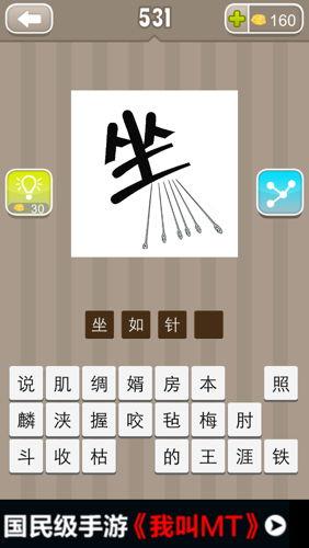 娱乐吃瓜四字成语大全集,趣味横生的成语世界