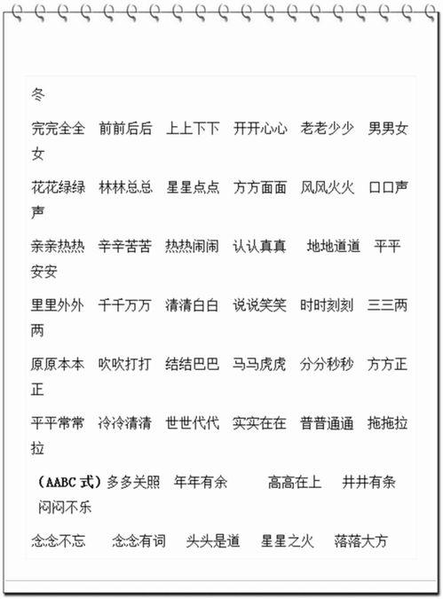 娱乐吃瓜四字成语大全集,趣味横生的成语世界