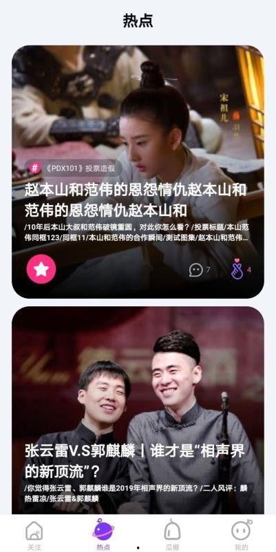 用户吃瓜娱乐1,揭秘娱乐圈幕后故事