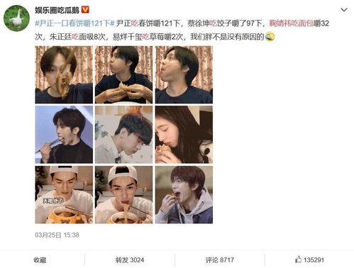 直播吃娱乐圈的瓜是真的吗,娱乐圈直播吃瓜真相揭秘