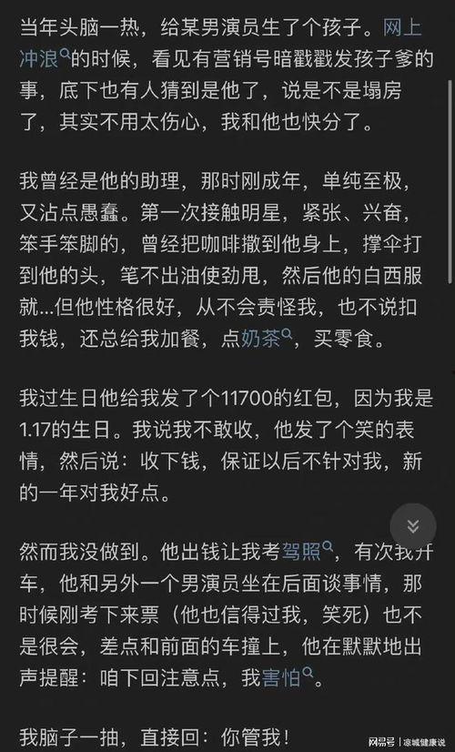 娱乐圈吃瓜日常知乎,揭秘明星背后的故事