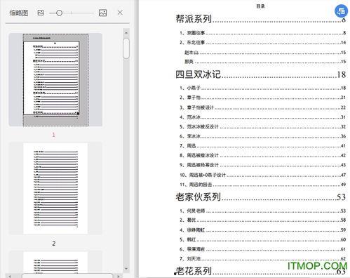 娱乐圈吃瓜文件824,揭秘824事件背后的真相与内幕