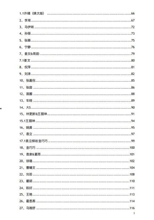 娱乐圈吃瓜文件824,揭秘824事件背后的真相与内幕