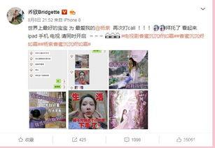 吃瓜娱乐微博视频封面图,揭秘吃瓜娱乐微博视频封面图背后的故事