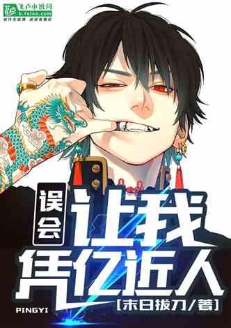 娱乐吃瓜作品推荐小说,跟随小说主角解锁明星幕后故事