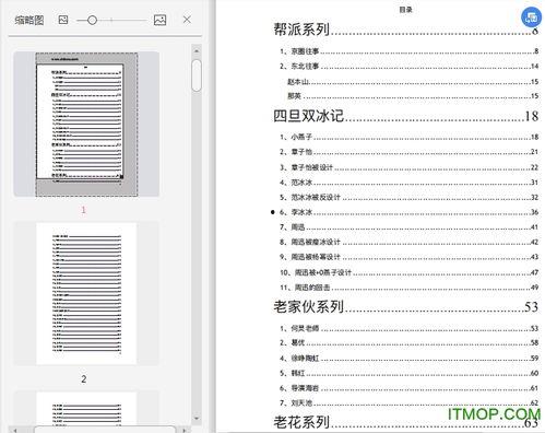 娱乐圈824吃瓜下载,揭秘幕后真相与明星动态