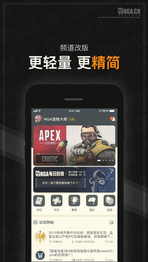 娱乐吃瓜区nga,揭秘娱乐圈背后的那些事儿