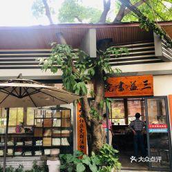 万柳书院娱乐吃瓜酱,揭秘娱乐圈幕后故事