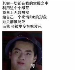 娱乐吃瓜酱给女朋友道歉,为女友甜蜜挽回