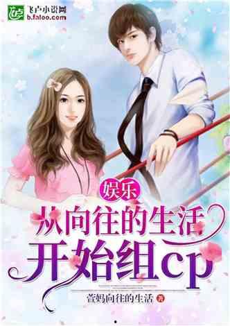 娱乐吃瓜竖屏小说,吃瓜群众眼中的明星秘闻