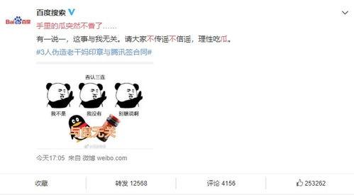 娱乐吃瓜酱谐音网名叫什么,揭秘娱乐圈那些事儿