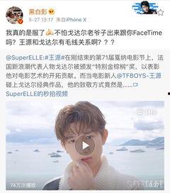 王源吃瓜娱乐视频,揭秘明星幕后趣事