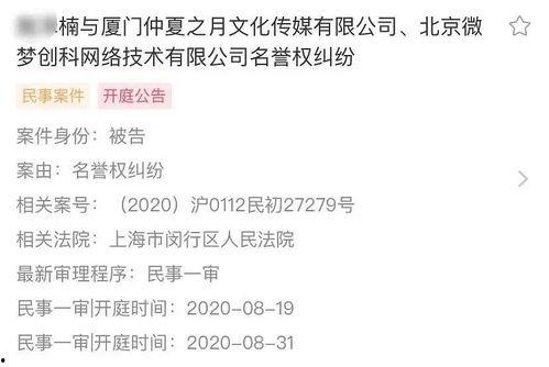 起诉娱乐吃瓜君的案例