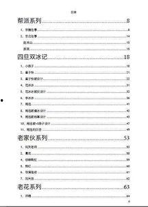 娱乐圈吃瓜421文件,揭秘娱乐圈背后的惊人真相