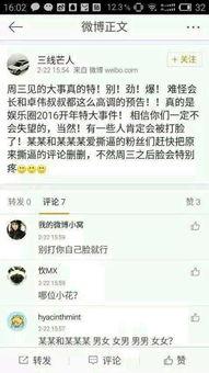 吃瓜群众看娱乐新闻直播,吃瓜群众围观娱乐圈风云变幻